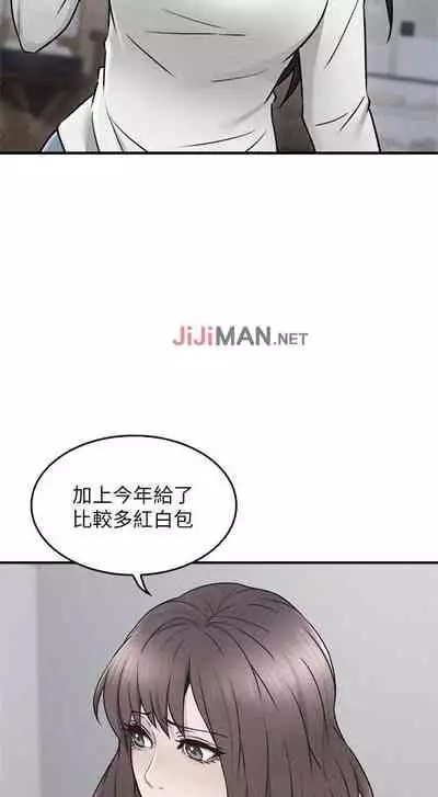 【周六更新】邻居人妻(作者:李周元 & 頸枕) 第1~49话