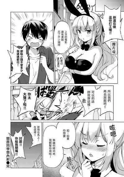 [Tsukako] Nijiiro Perfume - Girl's colorful perfume | 虹色香水 [Chinese] [Decensored] [Digital]