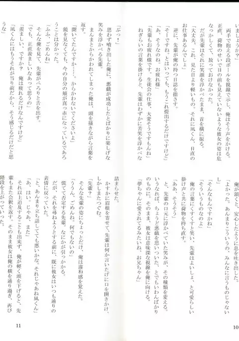 Monster Girl Encyclopedia Stories After-School Alice Tale