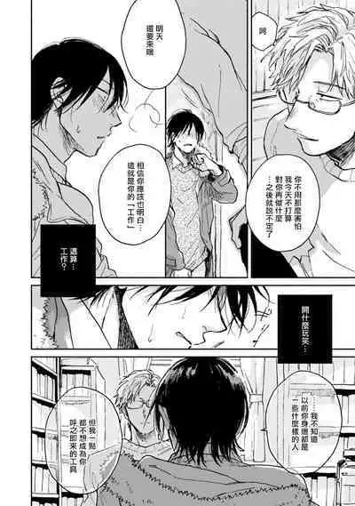 Kujo-sensei no Iinari | 对九条老师言听计从 Ch. 1