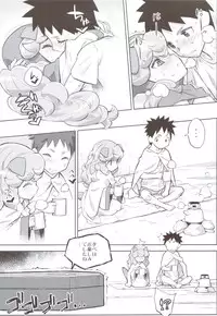 (C83) [Kacchuu Musume (Ouma Bunshichirou, gemu555)] Inuhime-sama (Dragon Quest II, Dragon Quest IV)