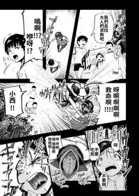 [Ryona's Station (YOSHITORA)] Brain Eater 4 [Chinese] [沒有漢化] [Digital]