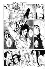 [Dairoku Tenmaou Great] Moujuu Chuui | Fierce Animal Attention