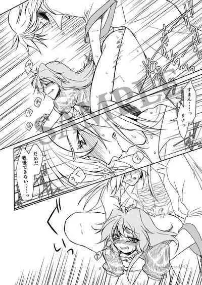 Takemoto sora] 2022/ 12/ 18 Shinkan kissaki no ue no Calm sanpuru (Slayers]sample