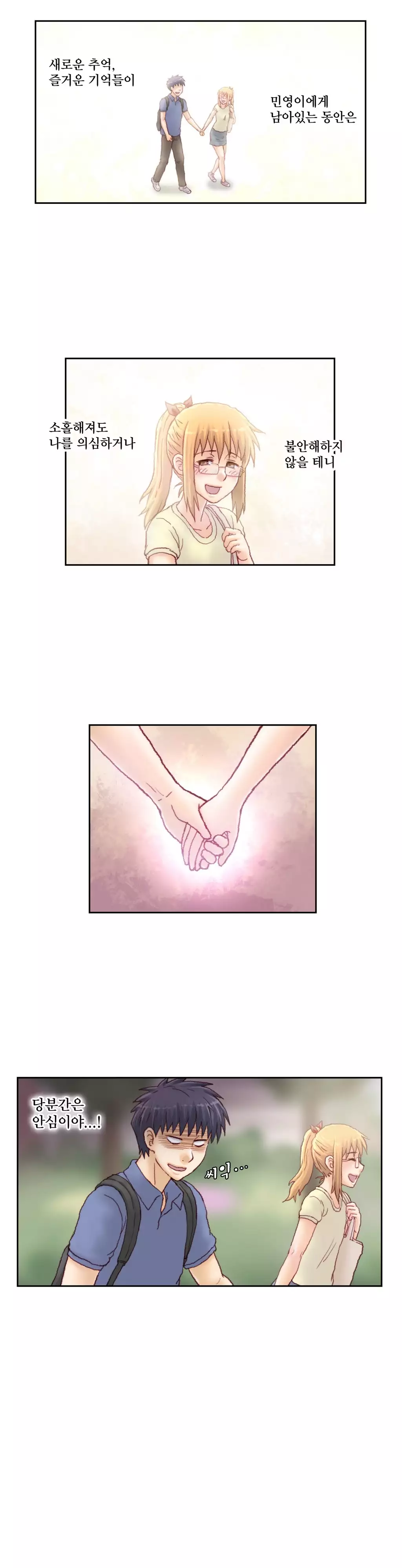 Wrath of the Tutoring Ch.1-42