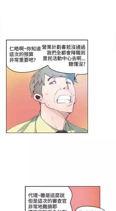 神級公務員 1-23