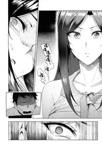 (C94) [A Gokuburi (Sian)] Shinai Max Mattanashi! 4 (THE IDOLM@STER CINDERELLA GIRLS) [Chinese] [臭鼬娘漢化組]