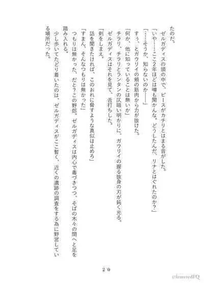 Takemoto sora] 2022/ 12/ 18 Shinkan kissaki no ue no Calm sanpuru (Slayers]sample