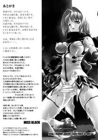 [MISS BLACK] Choukousennin Haruka: Yaiba no Maki