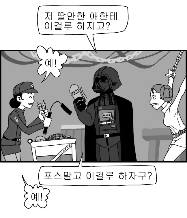 Sexy Star Wars - Darth Ass Vader Part 1-3