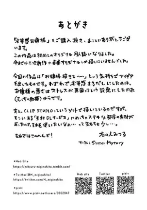 Rettoukan Ojou-sama ni Seiteki na Yatsuatari o Saretai!