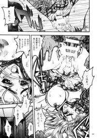 (COMIC1) [PIGGSTAR (Nagoya Shachihachi)] DEFENSEFORM (Various)