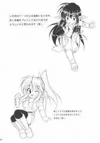 (Puniket 12) [Gin no Hoshitei (Tamiya Akito)] Chained Valkyria ～hakusha no tsuioku～ fuu no zan kage