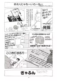 (C60) [JIBAKU-SYSTEM (Suzuki Amaharu)] Batsu (Neon Genesis Evangelion)