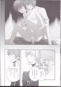 (C75) [Ginuma] Michiru (Code Geass)