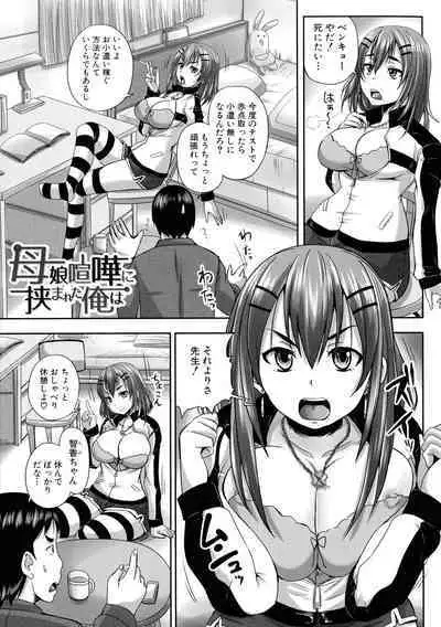 [Akigami Satoru] Minna Mesu ni naru