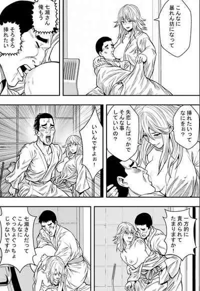 [Freedom Prophet] Onsen Ryokou to Zetsurin Hitozuma-tachi