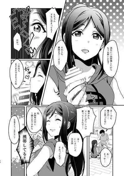 Senjou no Cinderella+