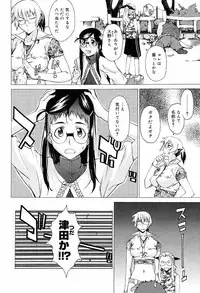 [Takemura Sesshu] TAKE ON ME 2