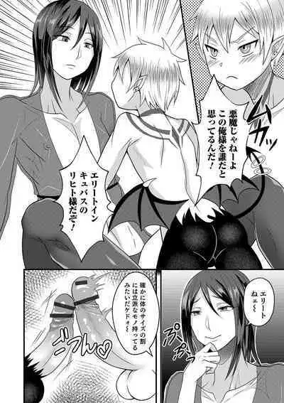 Otokonoko Heaven's Door 10