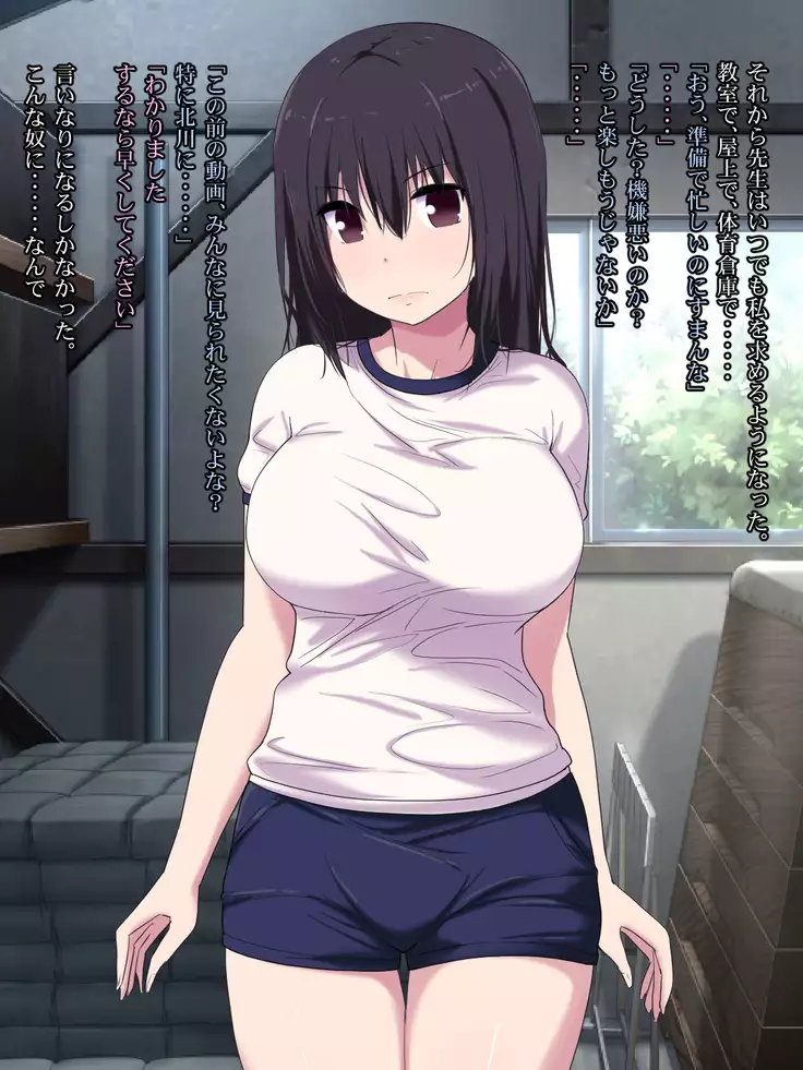 Osananajimi Haramase Biyaku Rape