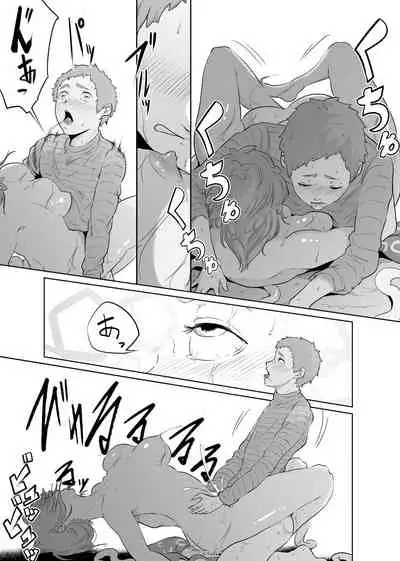 女騎士のはかりごと 中文翻譯