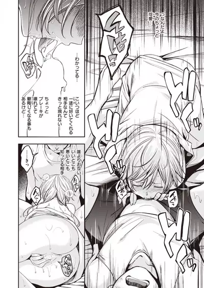 COMIC Kairakuten BEAST 2021-11