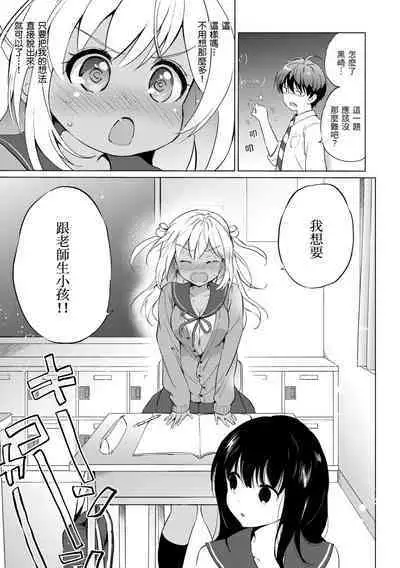 [Tsukako] Nijiiro Perfume - Girl's colorful perfume | 虹色香水 [Chinese] [Decensored] [Digital]