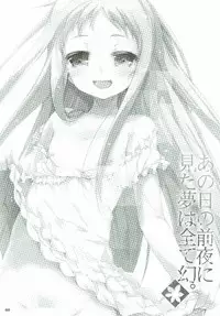 (C80) [65535th Avenue. (Akahito)] Ano Hi no Zenya ni Mita Yume wa Subete Maboroshi. (Ano Hi Mita Hana no Namae wo Bokutachi wa Mada Shiranai.)