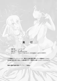 [Ahemaru (Henrik)] Irihaji (Fate/kaleid liner Prisma Illya, Gatchaman Crowds) [Chinese] [犬走椛个人汉化] [Digital]