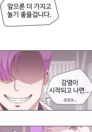 Love Navigator Ch.1-19