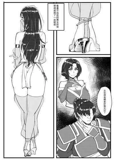 [Tuxig] Secret of Lotus Huang 2 (The Legend of the Condor Heroes) [Chinese]