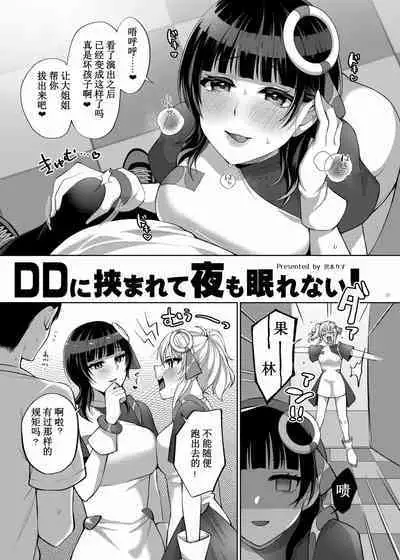 [Kakuzatou (Various)] Nijigaku Icha Love Ero Goudou Icha Love Idol Festival (Love Live! Nijigasaki High School Idol Club) [Chinese] [宫吧老哥漢化] [Digital]