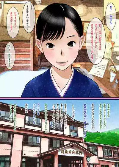 Inaka Ryokan no Nakai-san ga Ero Sugita node Minna de Hametaoshite mita
