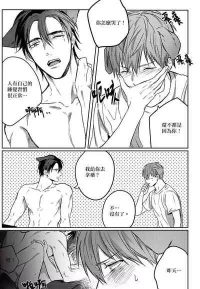 巴夫洛夫的大貓貓 01-14 [丹青齊備漢化組] [完結]