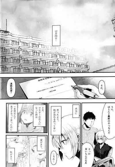 Kimi no Kareshi ni Naru Hazu datta. 5