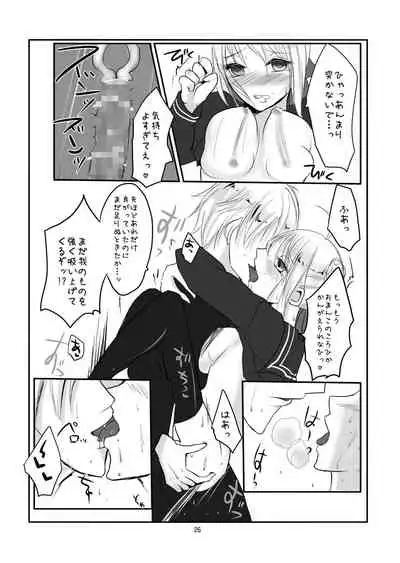 [Guminchu (Yorutori)] Saba to Masu (Fate/stay night) [Digital]