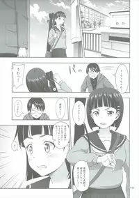 (C89) [antyuumosaku (malcorond)] SAO no Usuusu na Ehon Buatsui 2 (Sword Art Online)