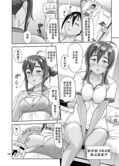 Seishidouin no Oshigoto 4 Kohen Rippana Benki ni Sodatta node Daimanzoku de Shidou wo Oeta