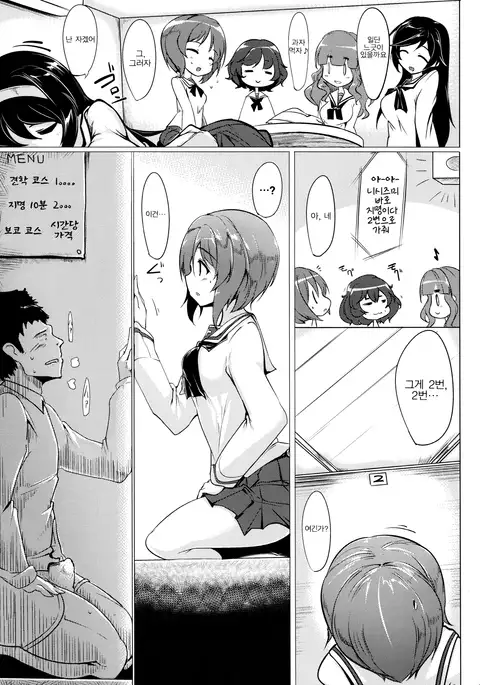 Boko Boko Sakusen desu! - BOKO BOKO OPERATION