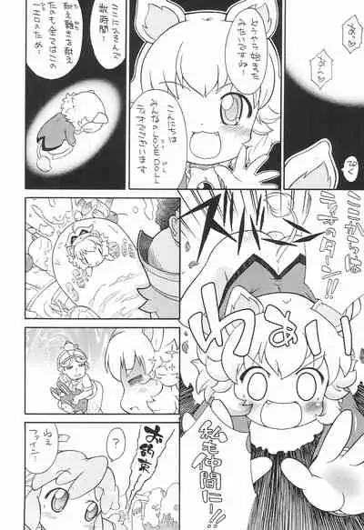 Kodomo ja Neenda Princess nanda! 5