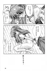 (CR21) [Blue Garnet (Serizawa Katsumi)] Blue Garnet Vol. 02 Ryoujoku (Neon Genesis Evangelion)