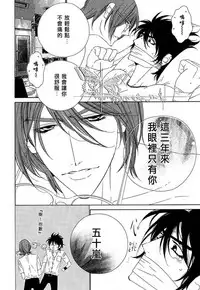 [Ougi Yuzuha] Darling Epilogue [Chinese]