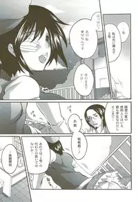 [Inochi Wazuka] Risou no Onnanoko