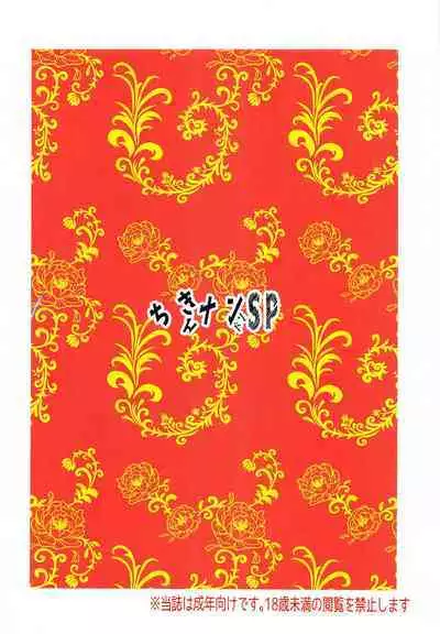 Moka-chan ni Chotto Zutsu Nanika Kite Morau Hon Bloomers Hen