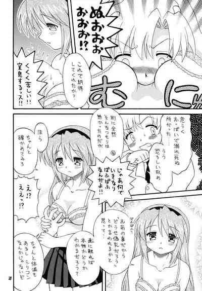 (C75) [Momo no Tsubomi (Mugendai)] Clannad wa Jinsei | Clannad Is Life (Clannad)