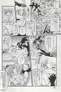 (C51) [Anago Pie (Kondou Tatsuya, Kikatsu Kurumi)] Unbelievable! (Mahou Shoujo Pretty Sammy)