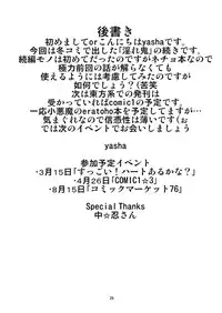 [Endless Requiem] Midare Oni 2 (Touhou)