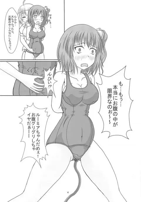 大妖精＠スク水Vol２