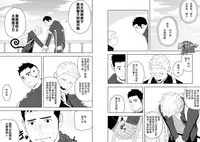 [Mentaiko (Itto)] Midnight Rescue | 午夜救援 [Chinese] [黑夜汉化组] [Digital]